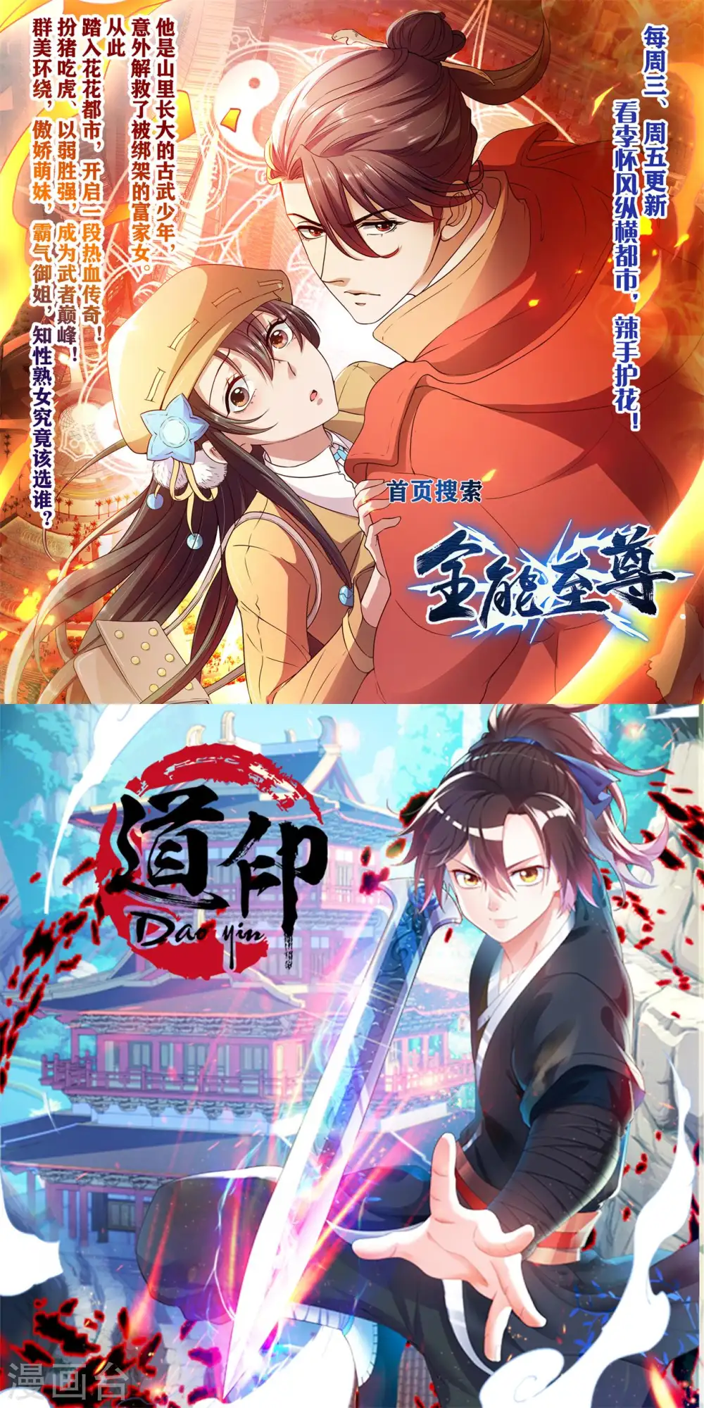 第89话 为你扫除苍蝇32