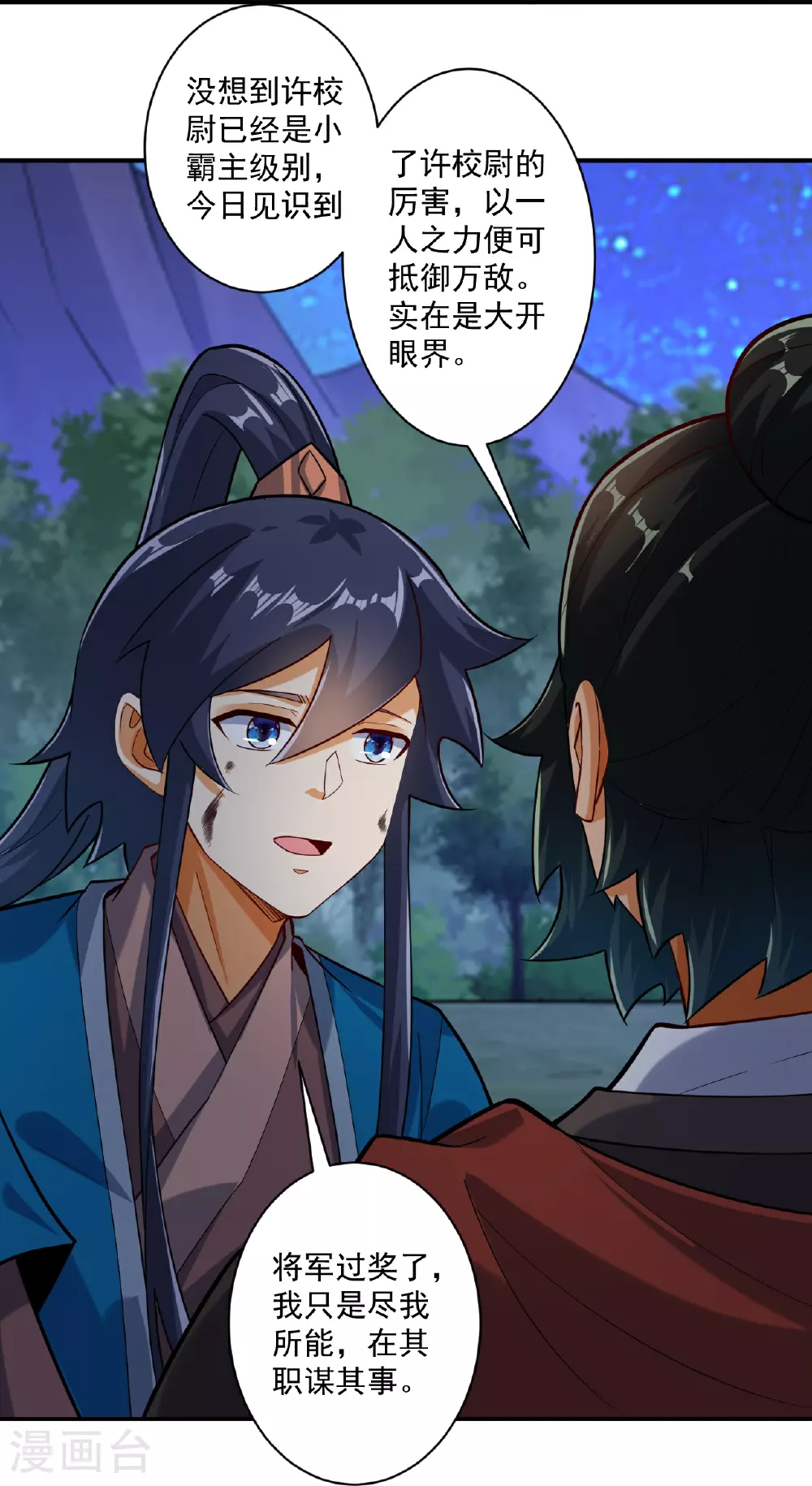 第376话 退兵？7