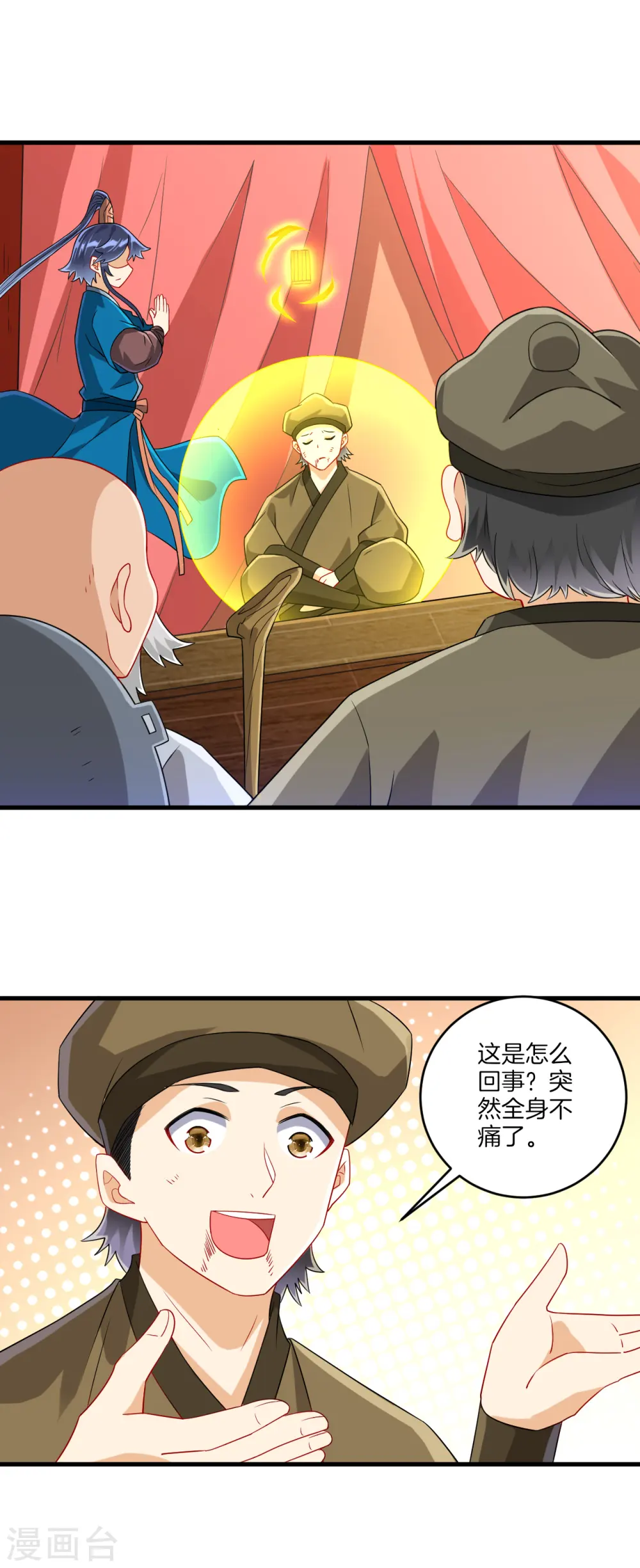第125话 安家后花园1