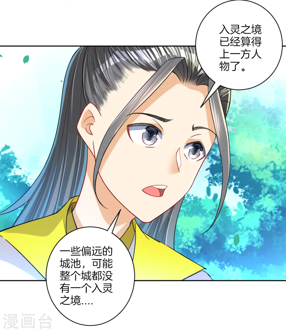 第86话 进入学院20