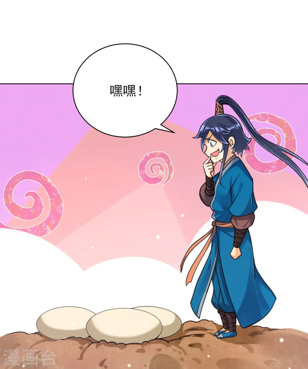 第266话 拿来吧你15