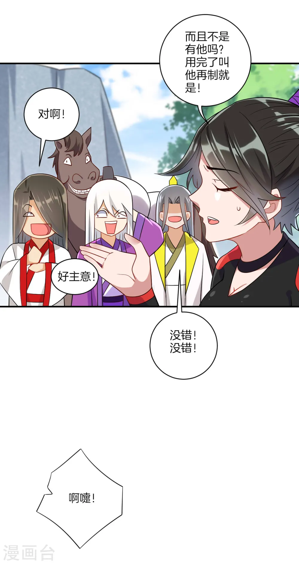 第94话 三本笔记11