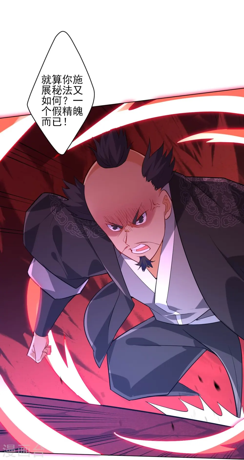 第191话 精魄境18