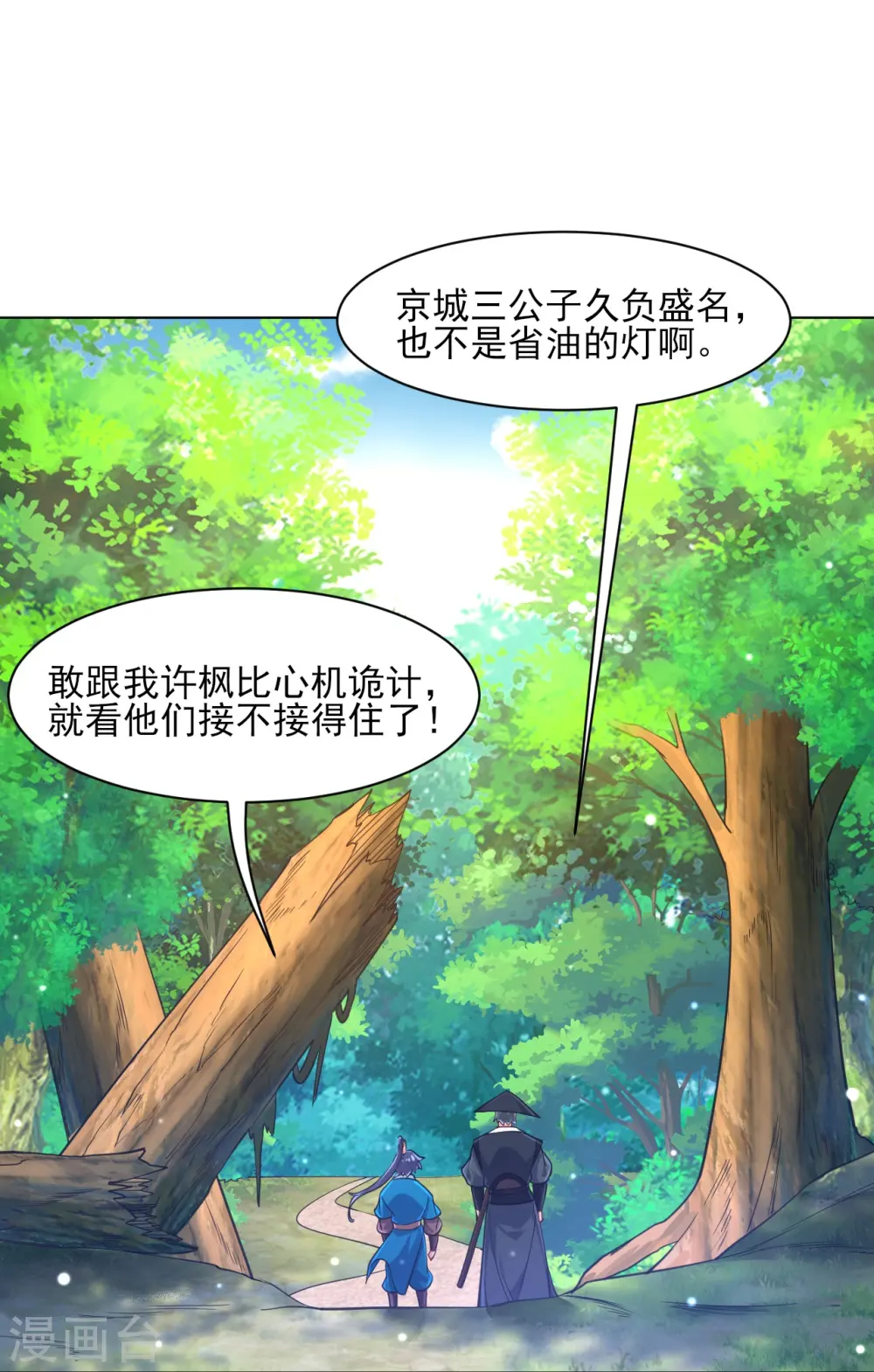 第265话 千樟岭17