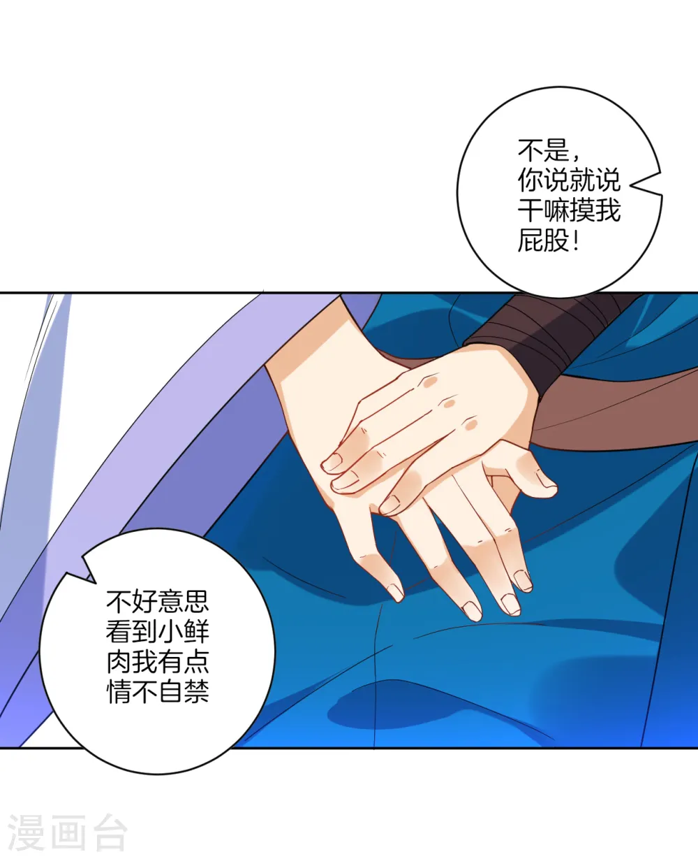 第88话 我来了20