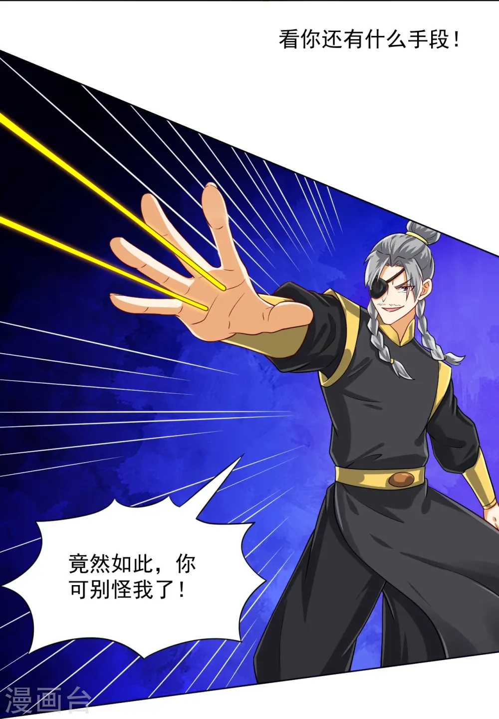 第283话 自相残杀4