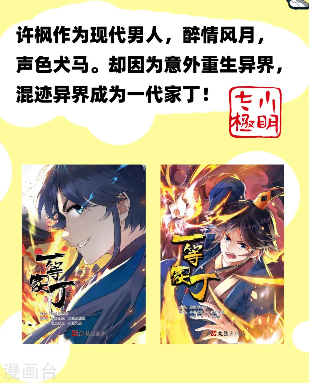 番外 高能暴走!漫画单行本预售！2