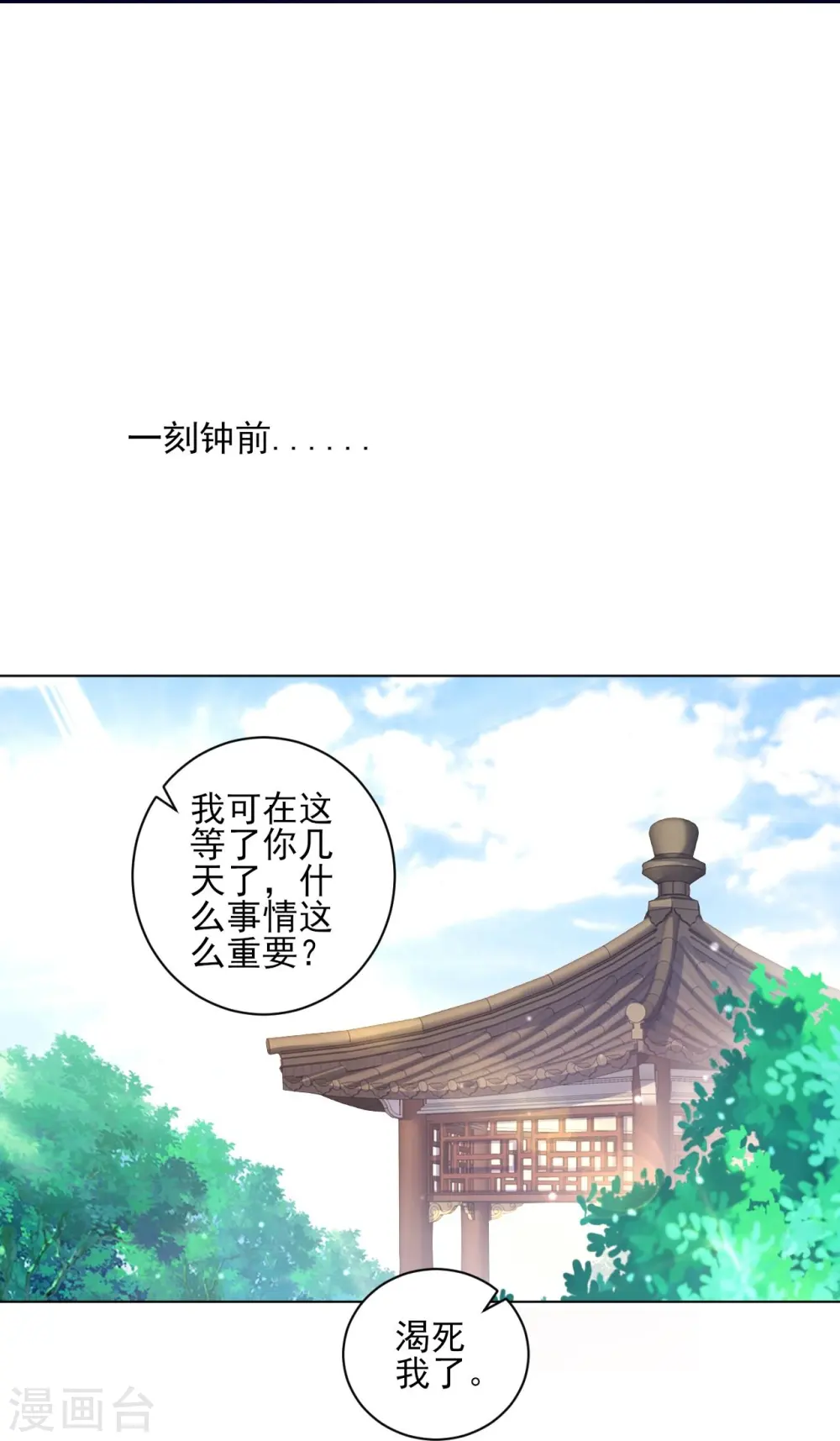 第216话 拖住赵学14