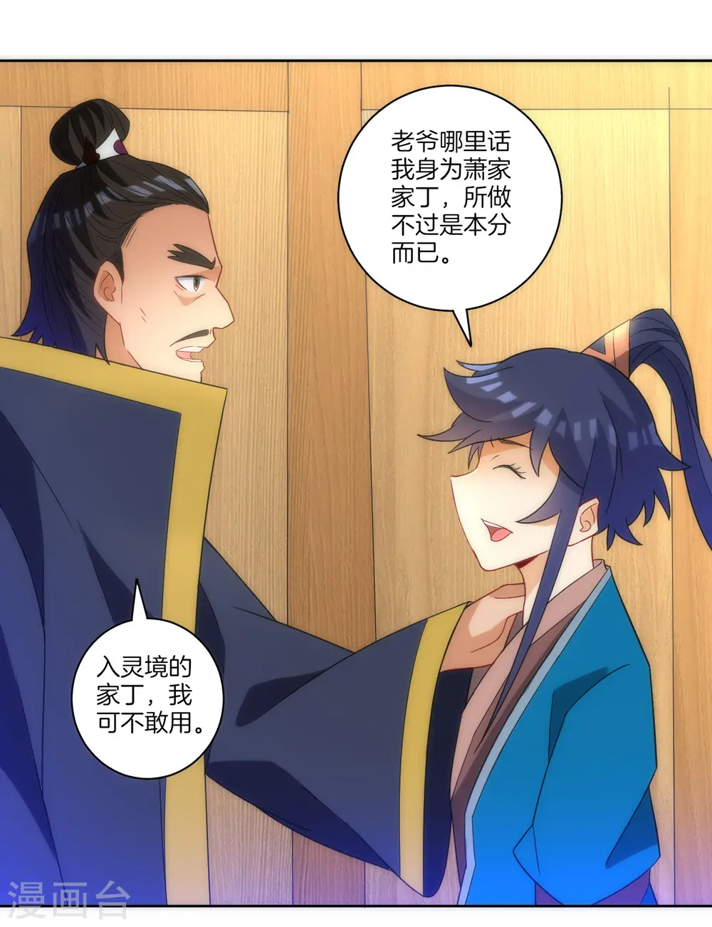 第76话 不堪一击29