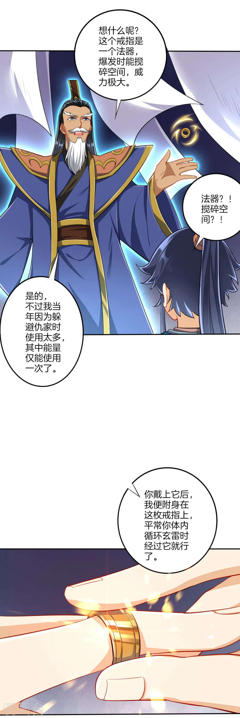 第158话 戒指7