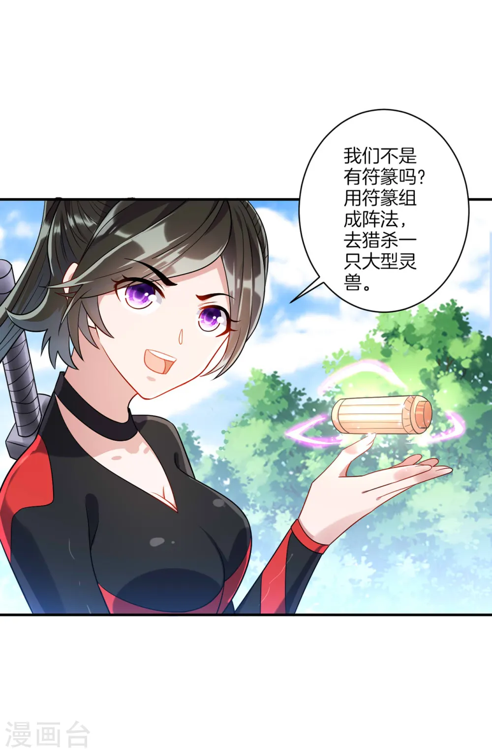 第94话 三本笔记9