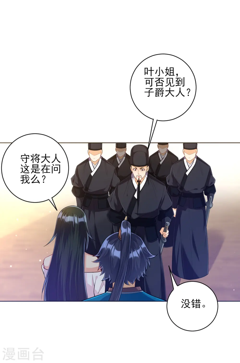 第213话 证据!11