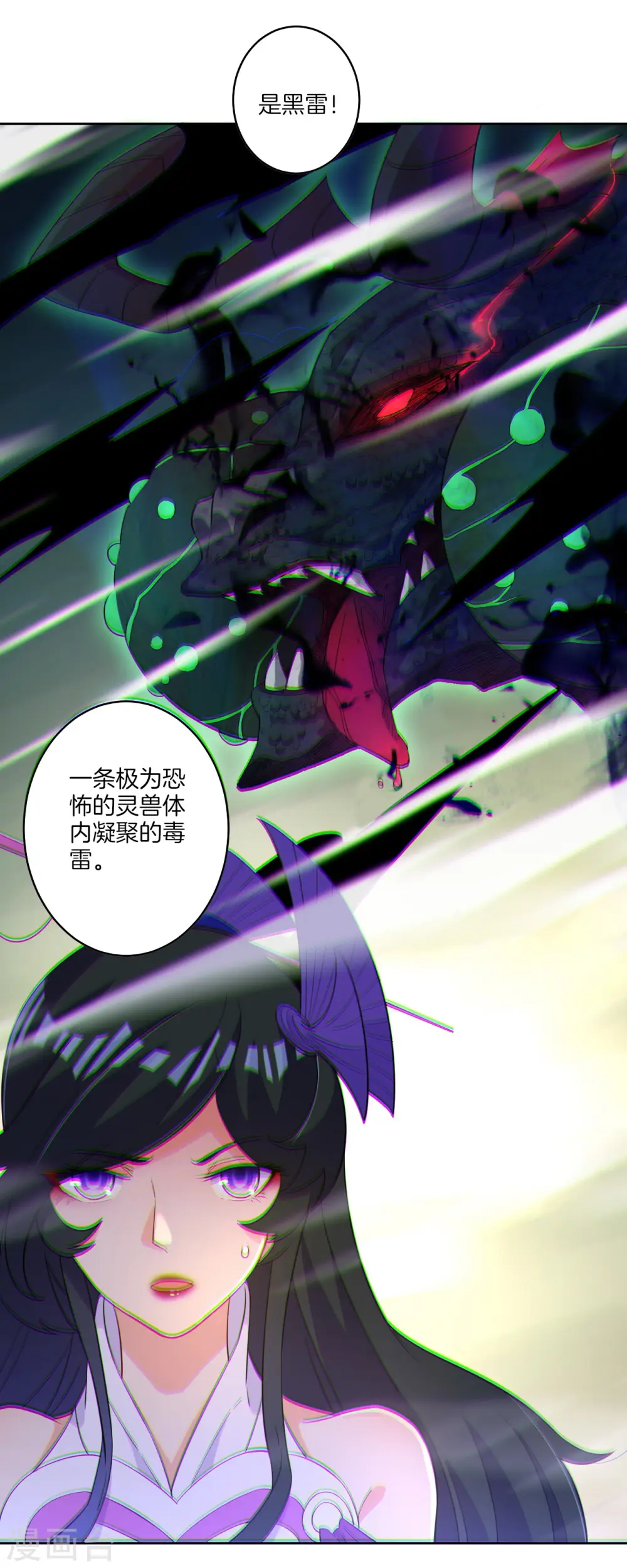第29话 妙哉妙哉31