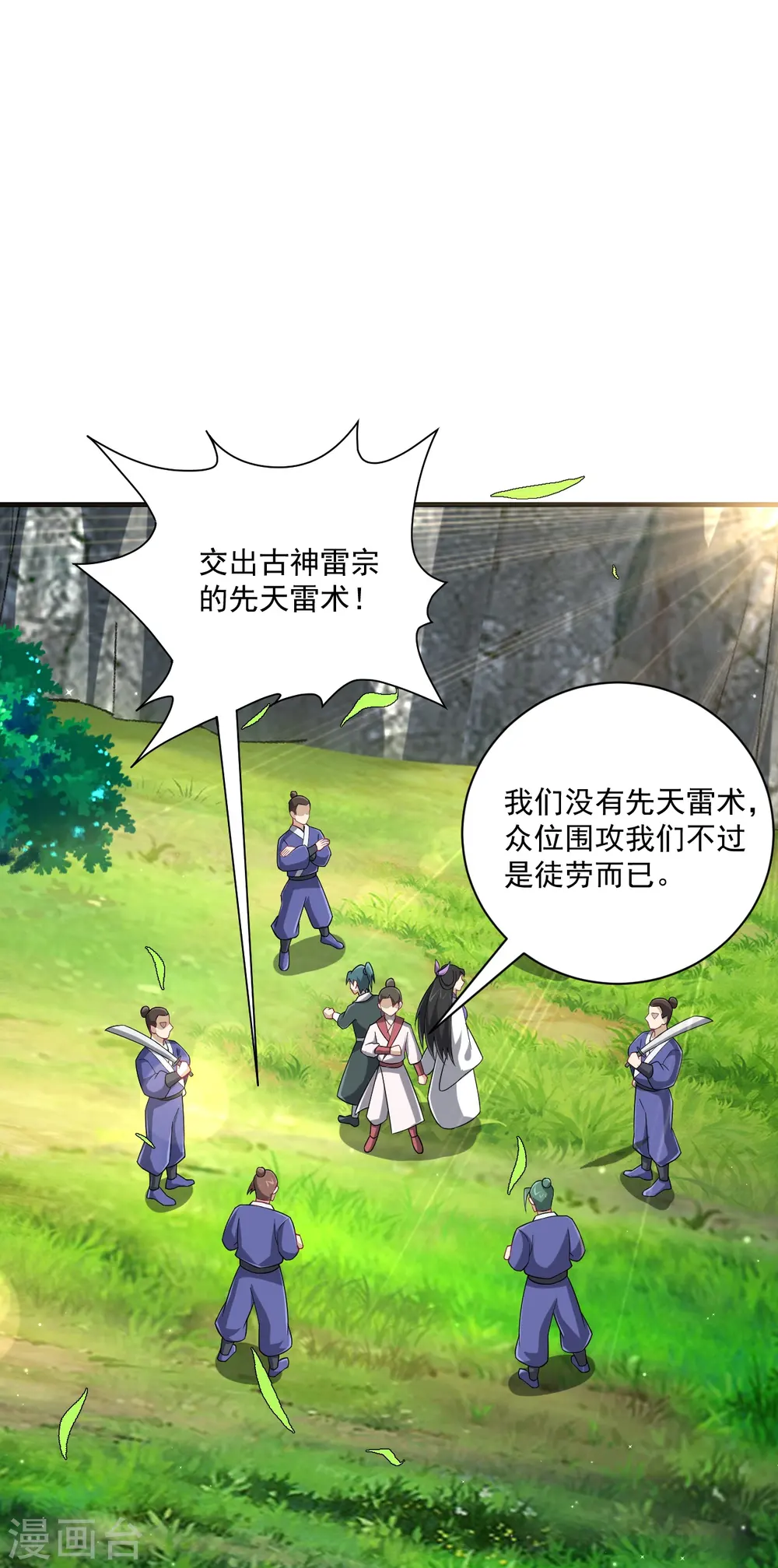 第325话 小乞丐15
