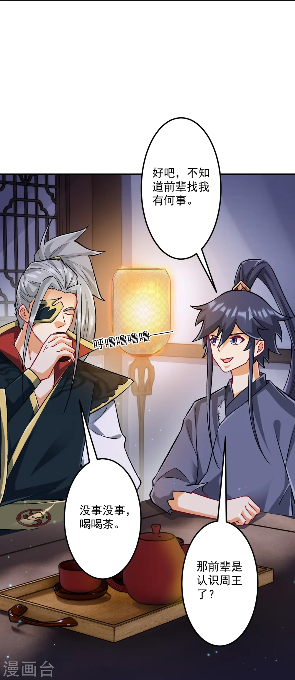 第337话 选择14