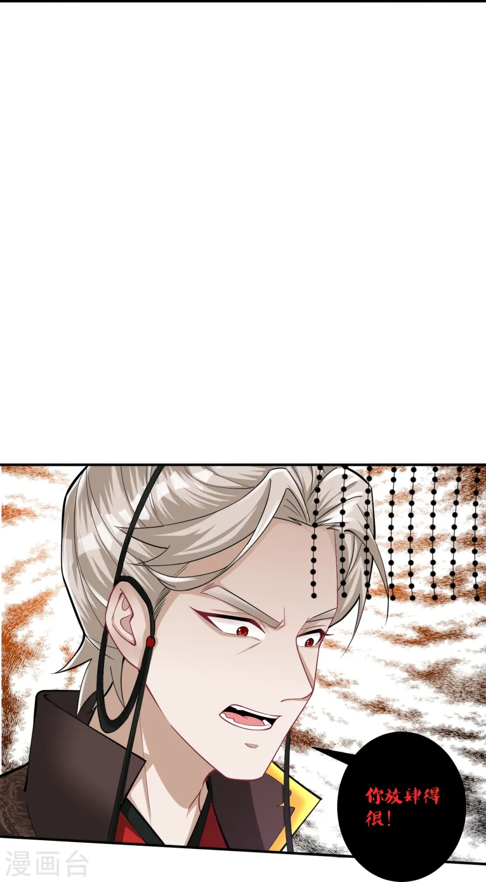 第352话 帝国皇帝12