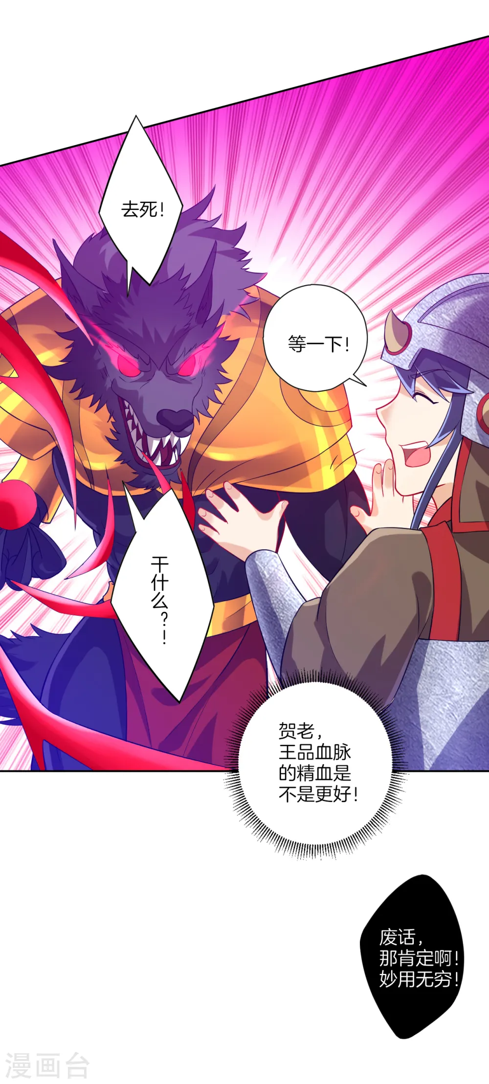 第184话 剑刃风暴8