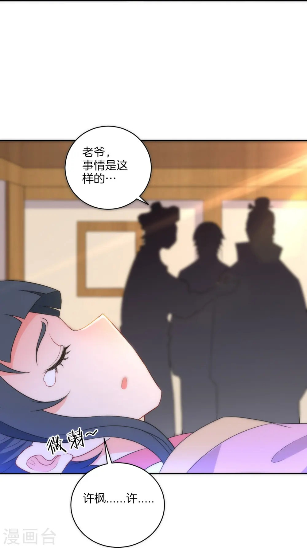第64话 取点东西13
