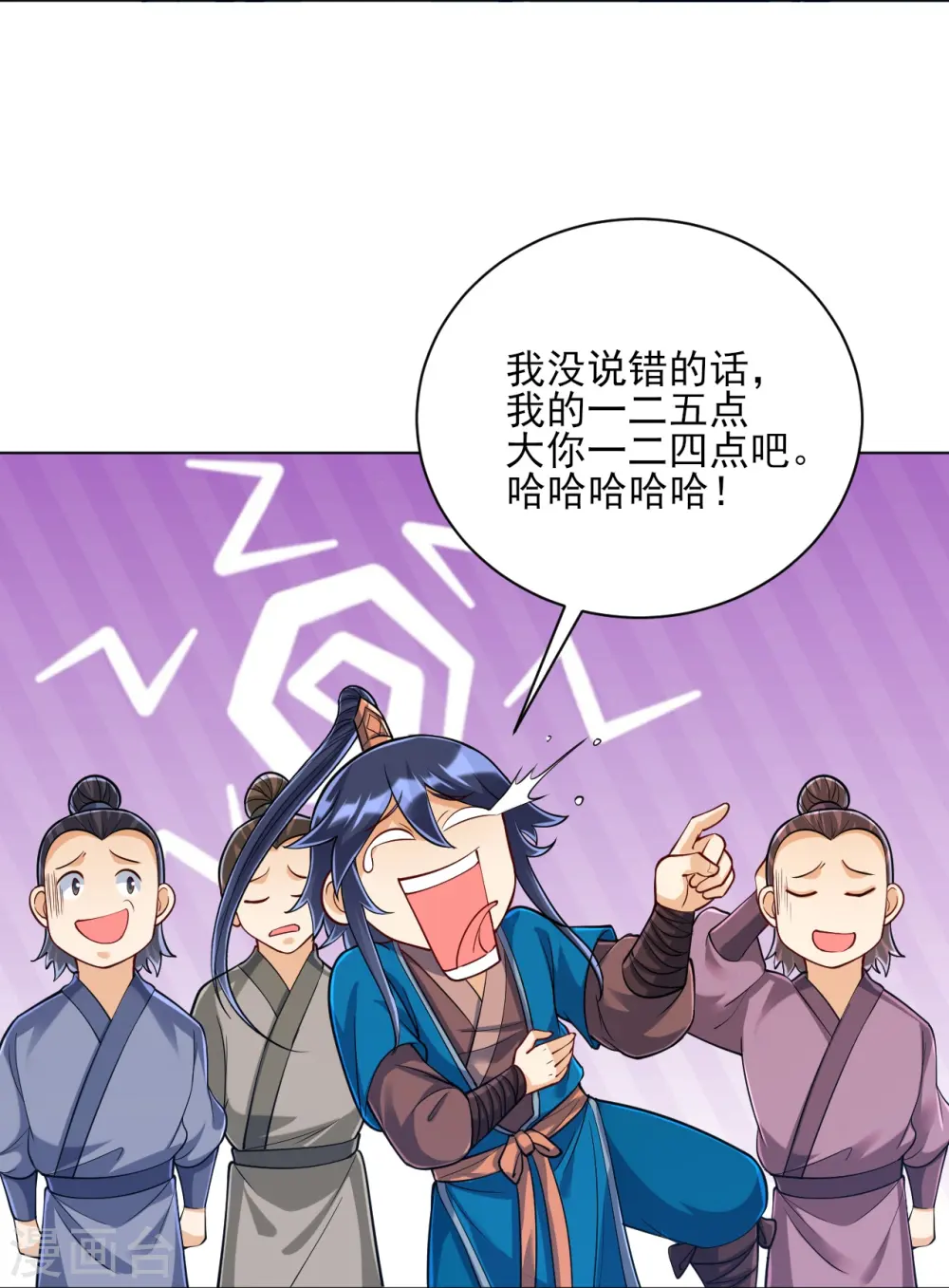 第260话 玄雷残图14
