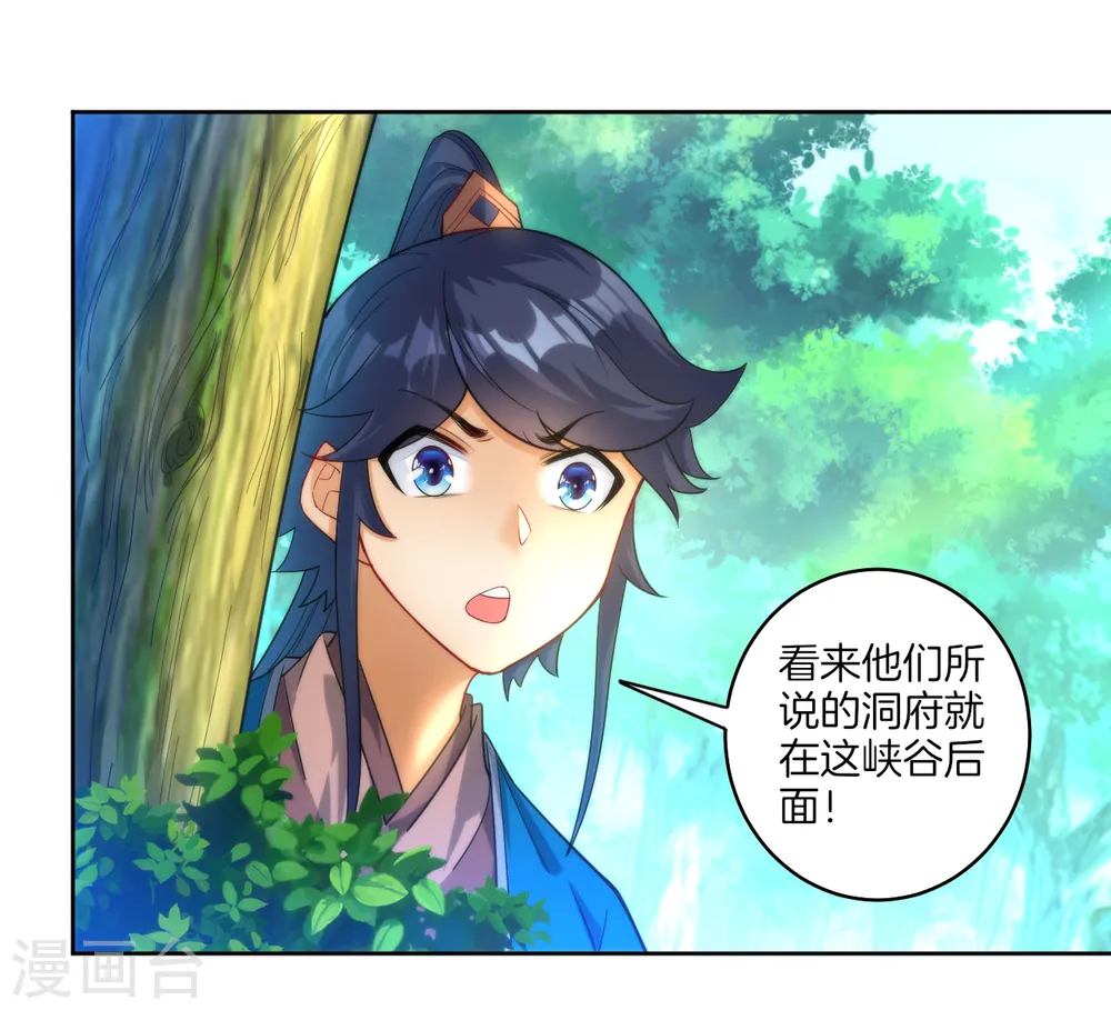 第54话 洞府的出现8