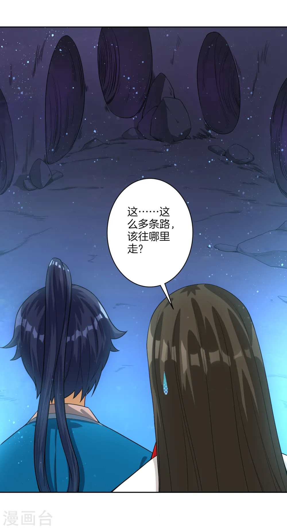 第16话 自制降落伞4