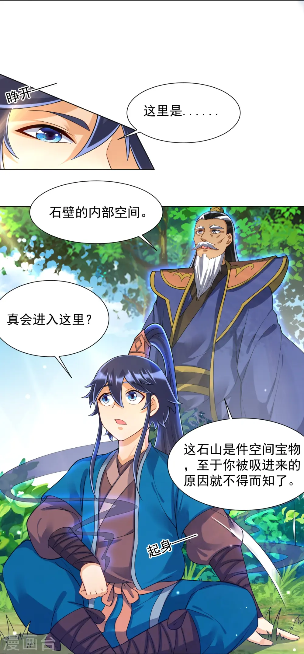 第284话 精魄大圆满16
