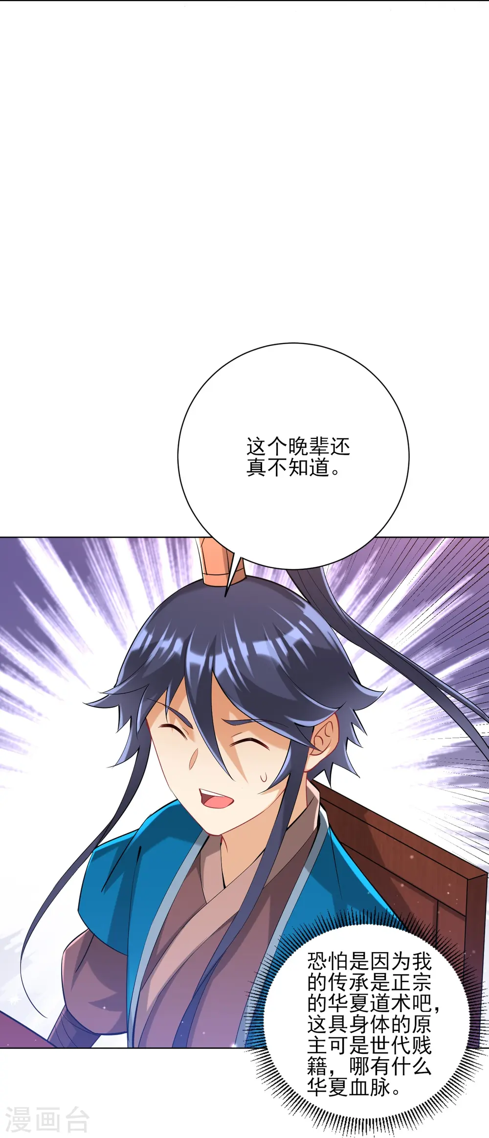第249话 合作？19