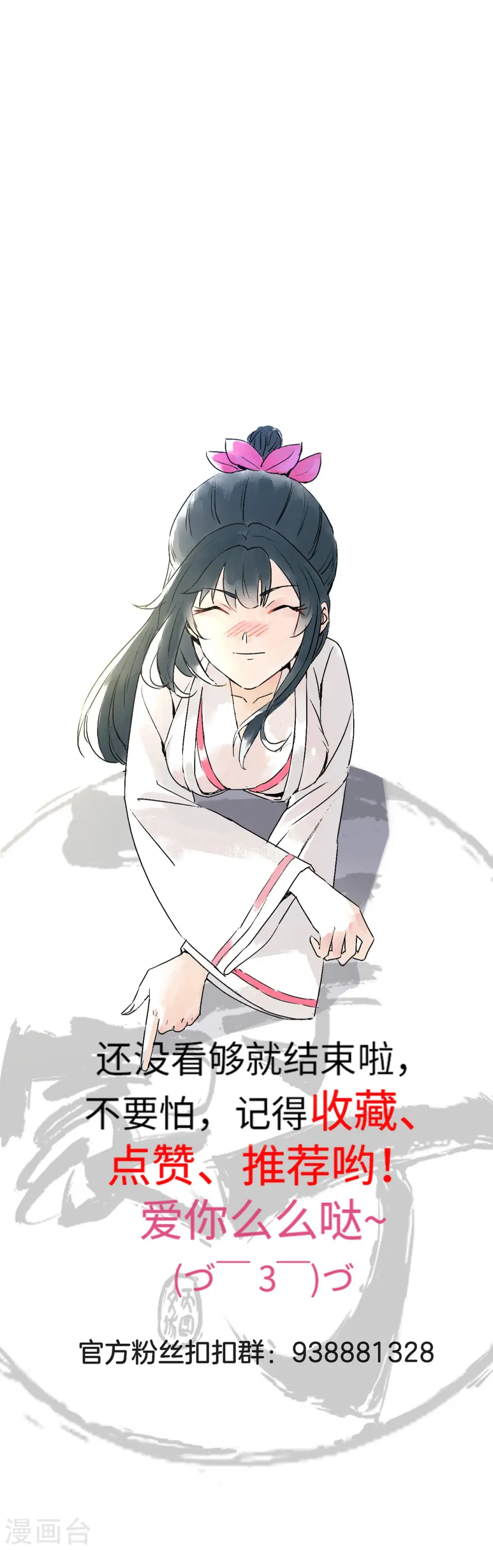 第261话 最强组合41