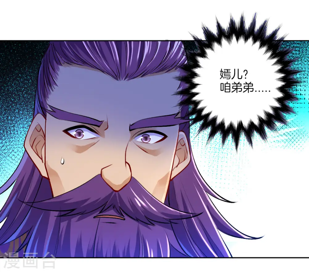 第81话 驱瘴气22
