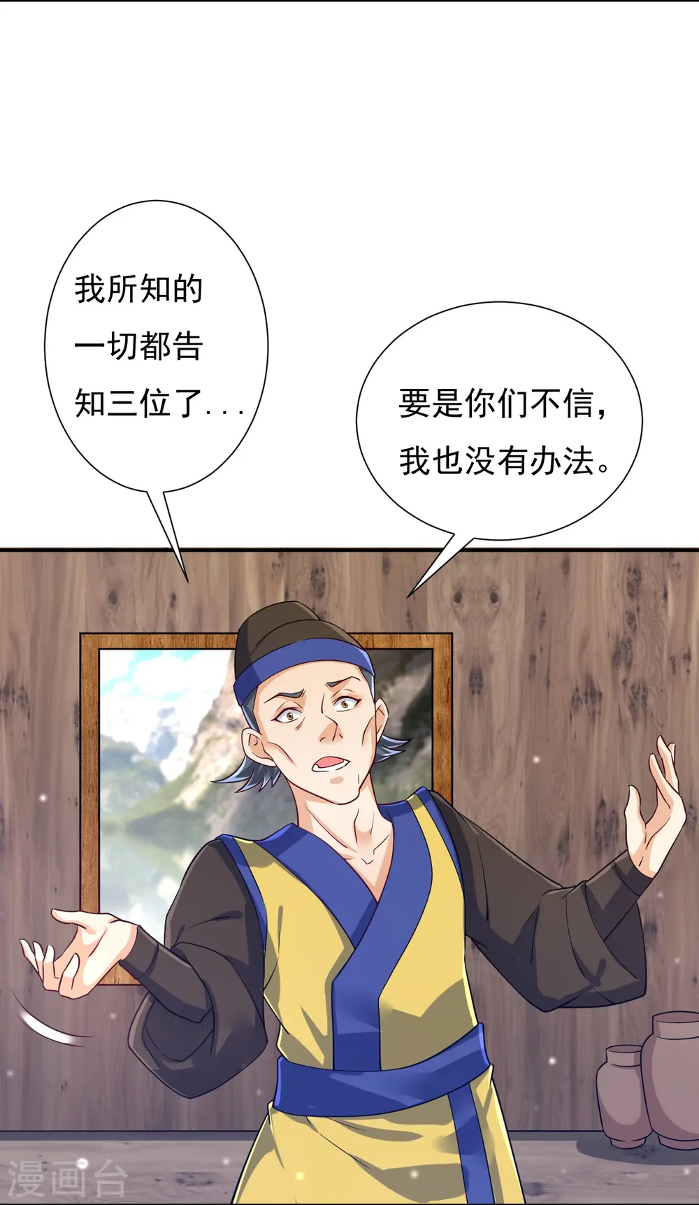 第282话 撕破脸！3