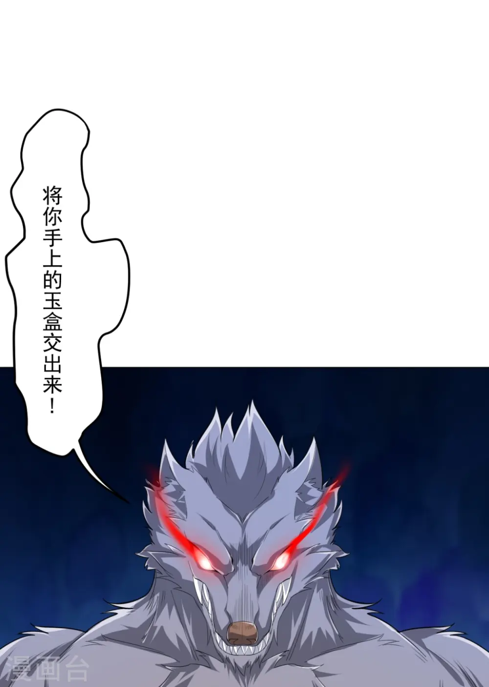 第301话 刨了祖坟37