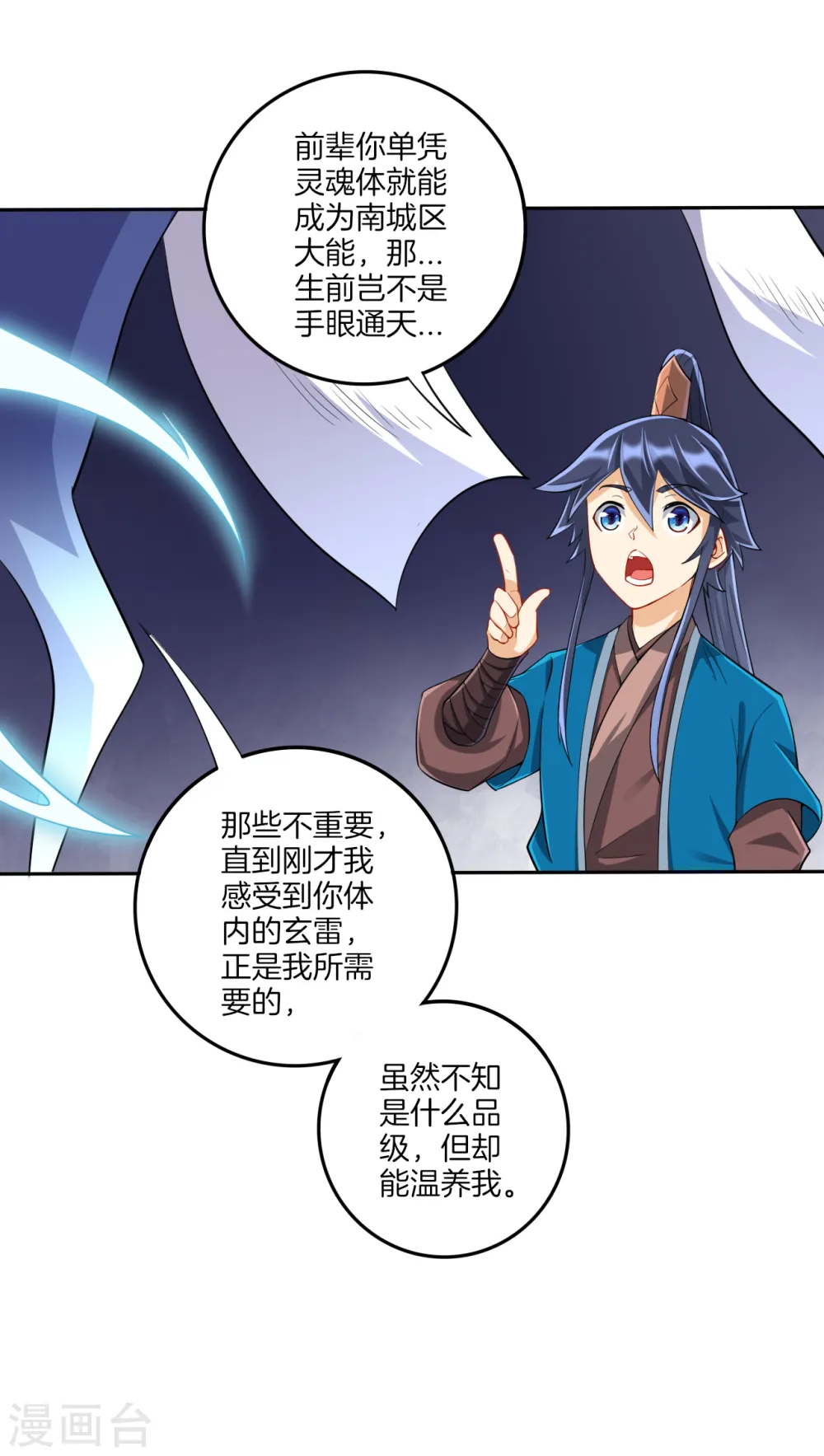 第158话 戒指5