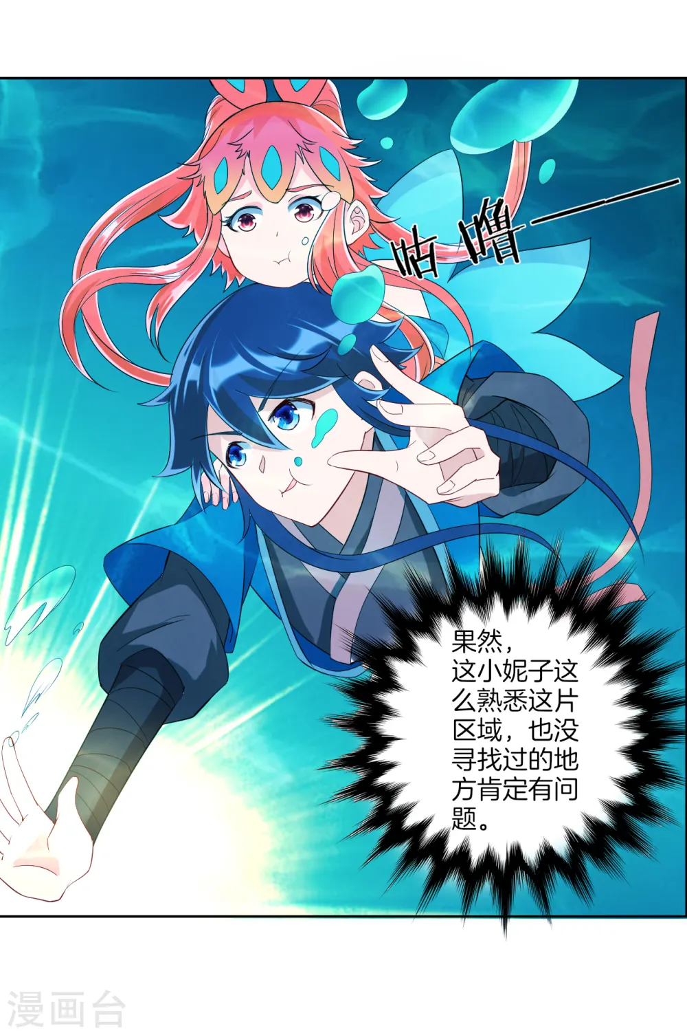 第145话 净芙流光雷12
