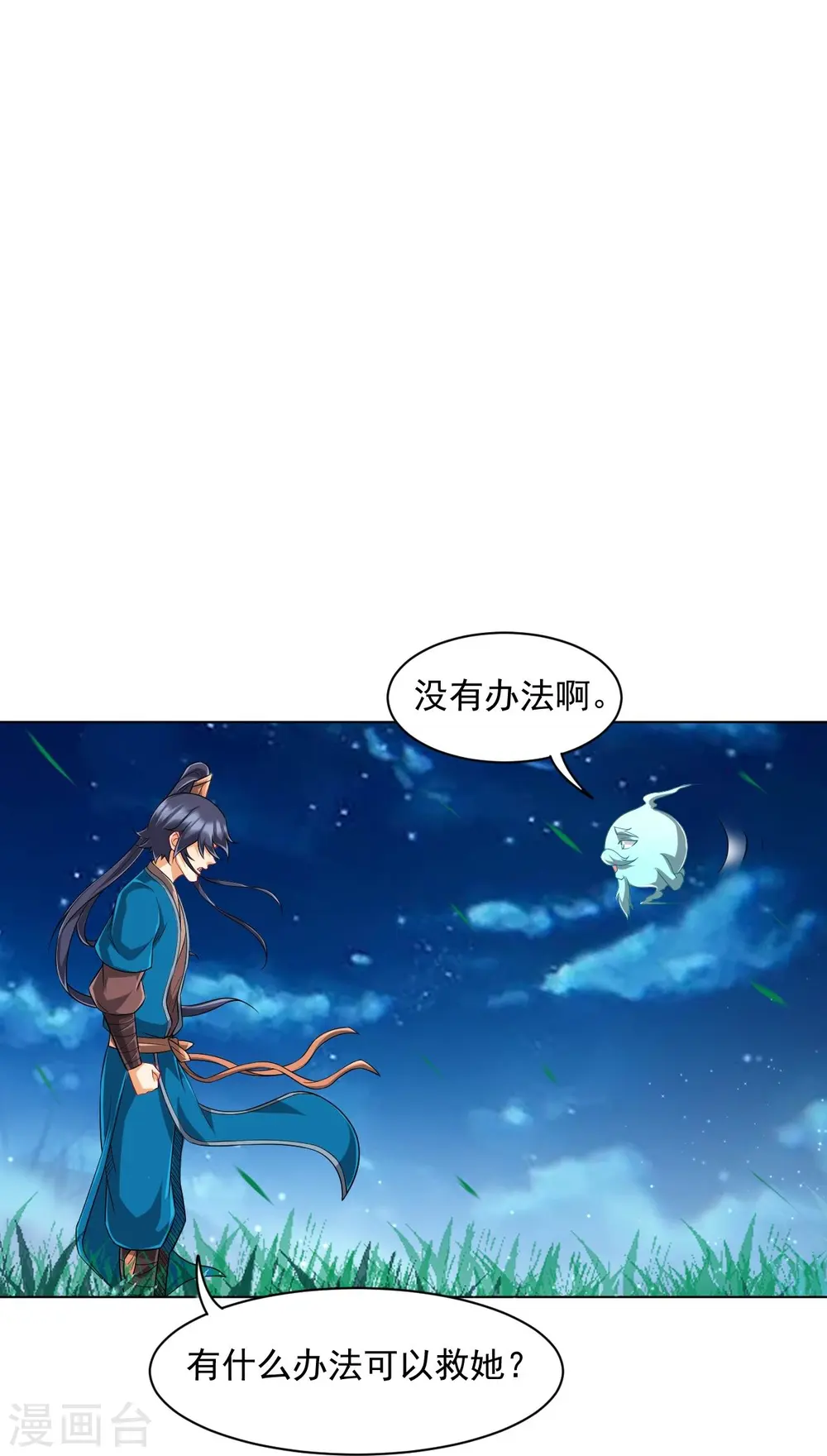 第304话 救她！32