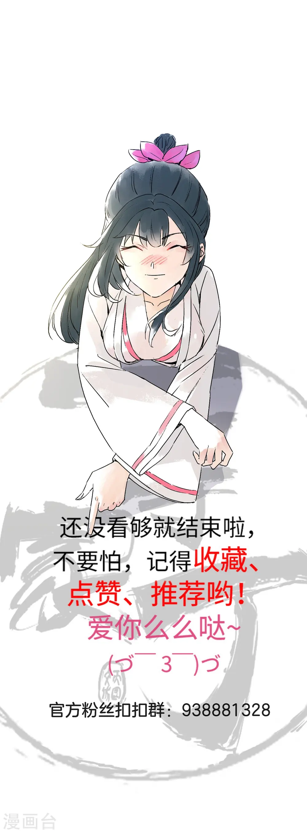 第338话 决定33