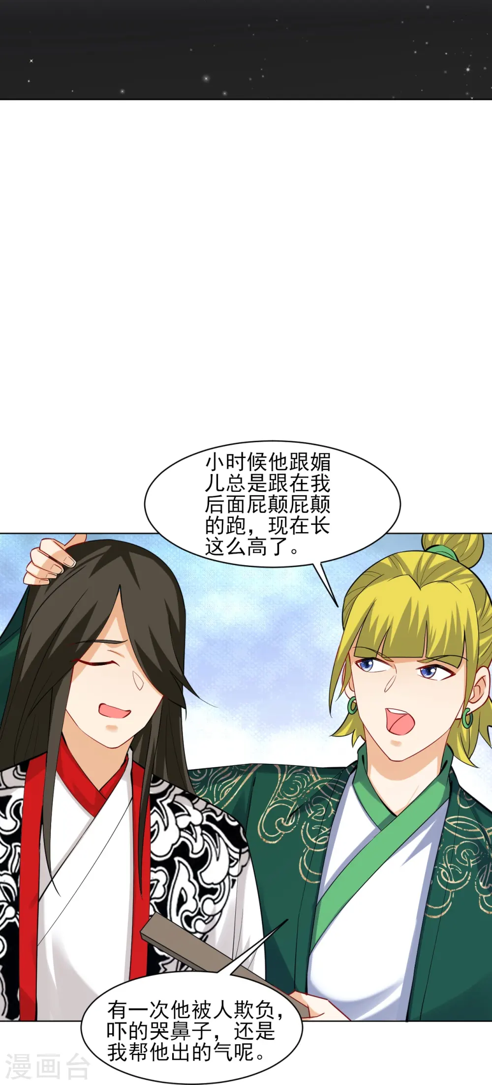 第254话 鸿门宴37