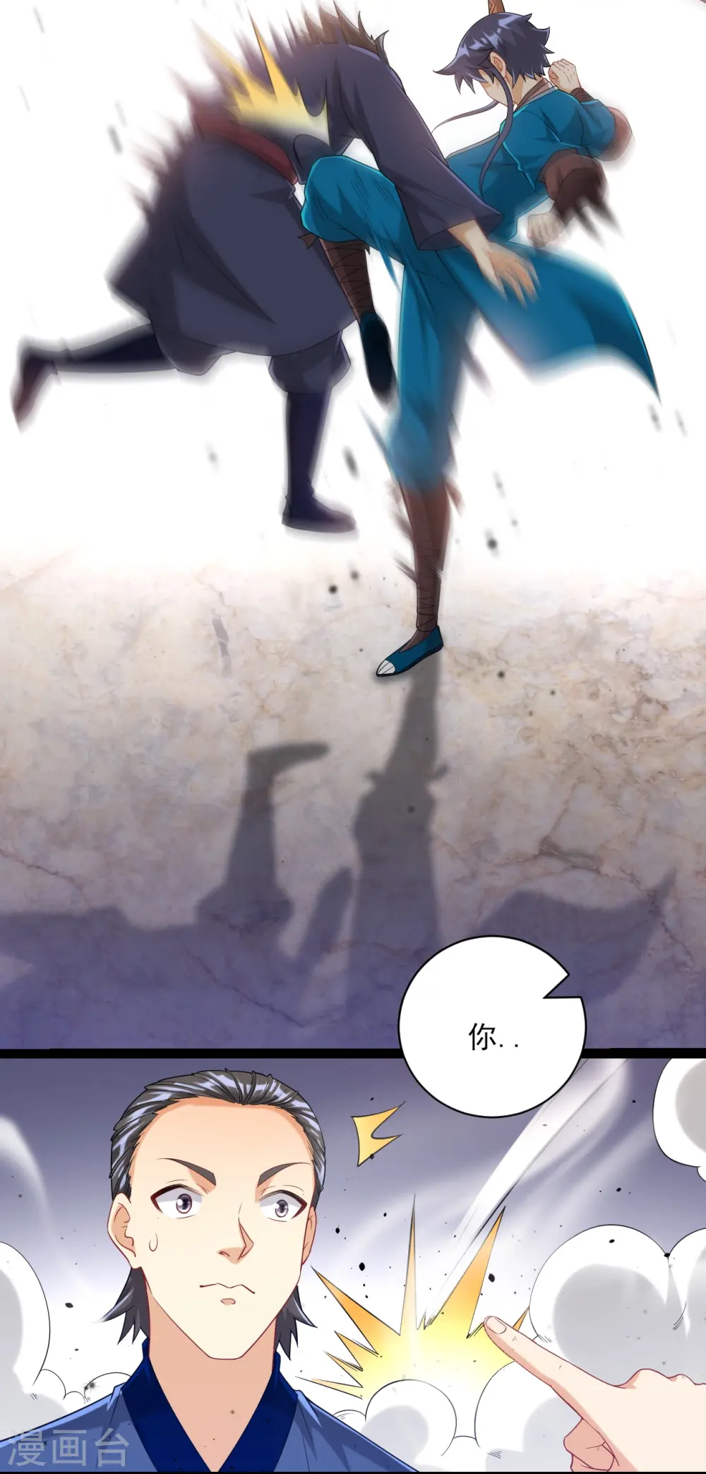 第250话 年会4