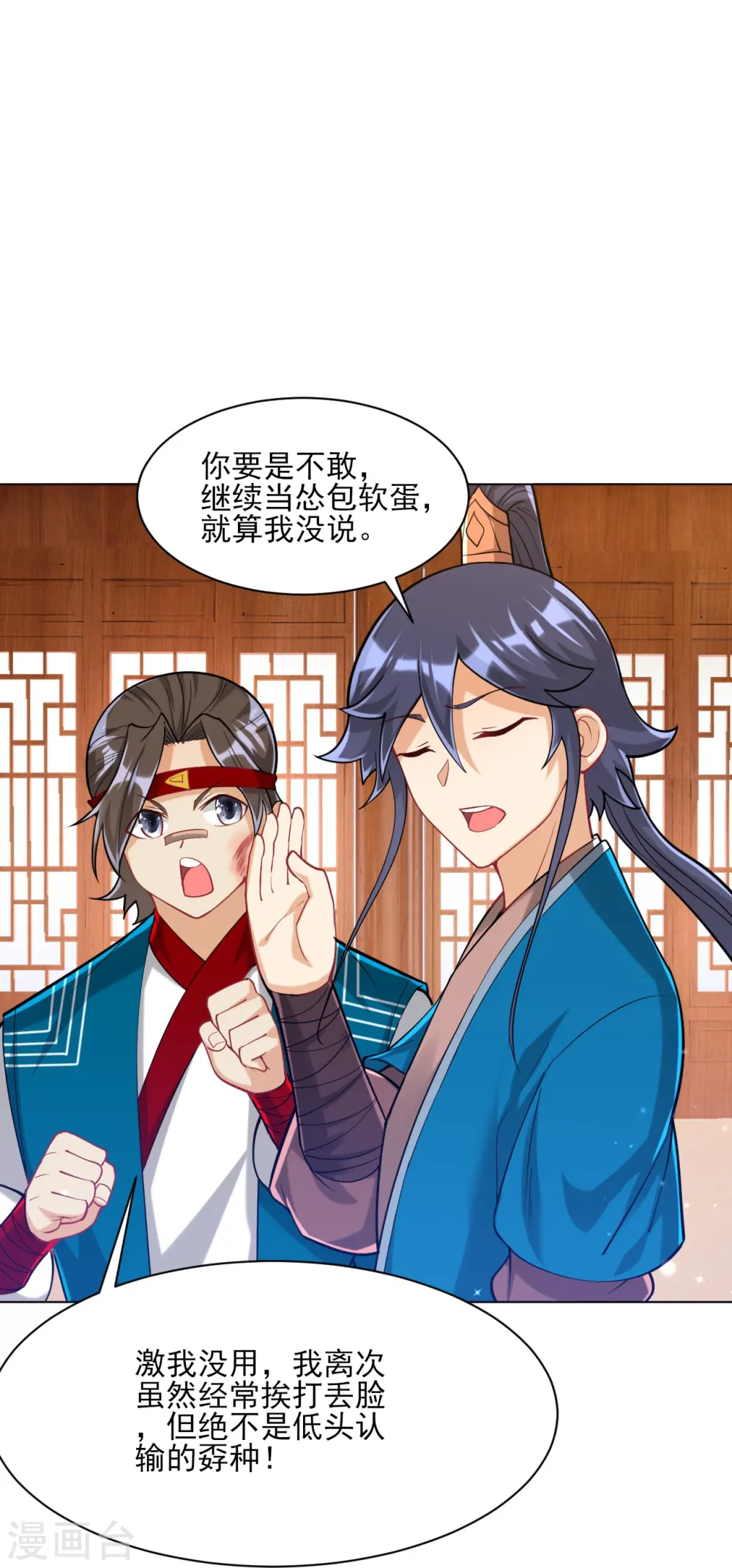 第257话 镜湖山庄17