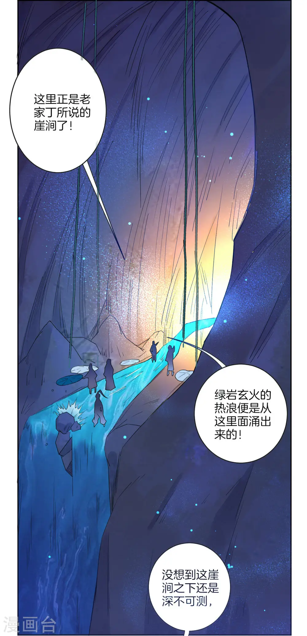 第17话 绿岩玄火10