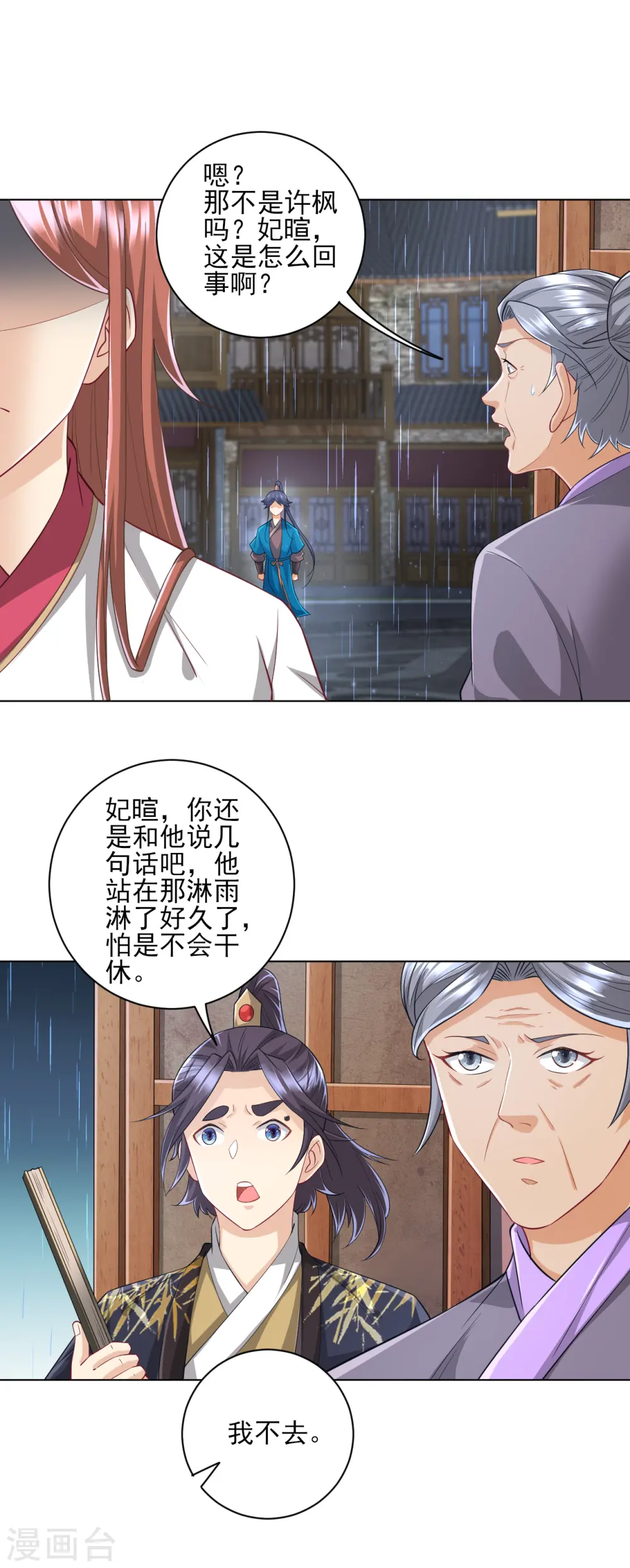 第235话 乔光16