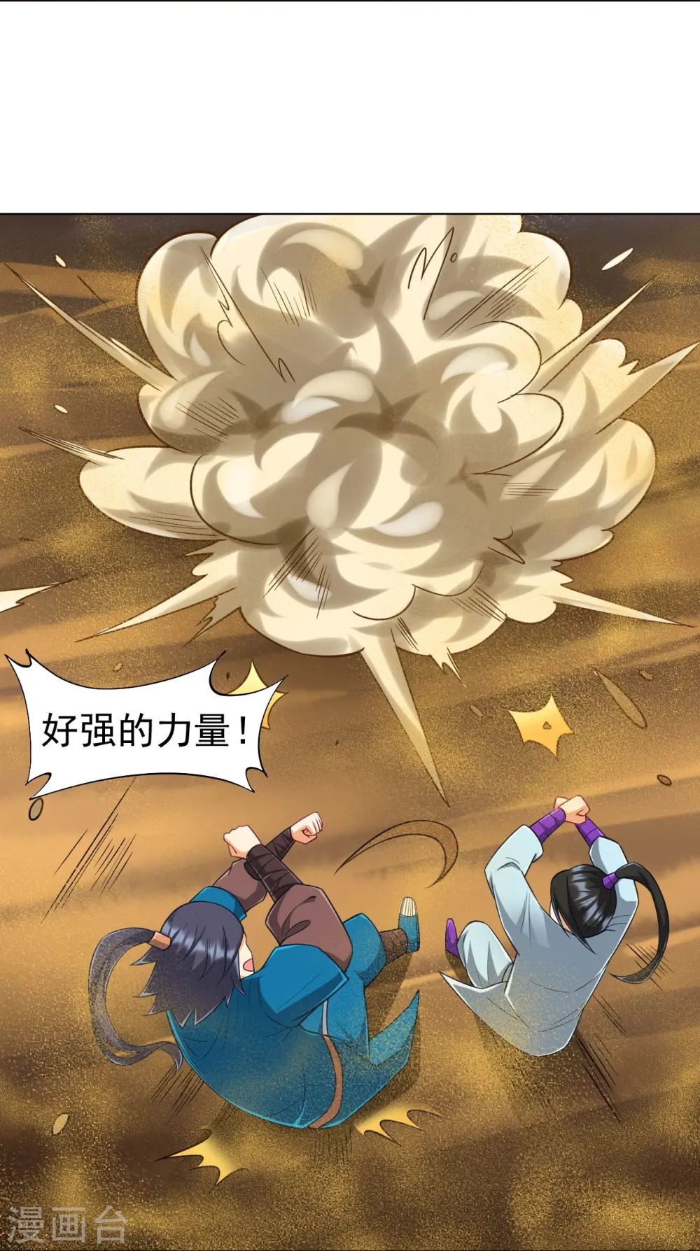 第281话 道路凶险20