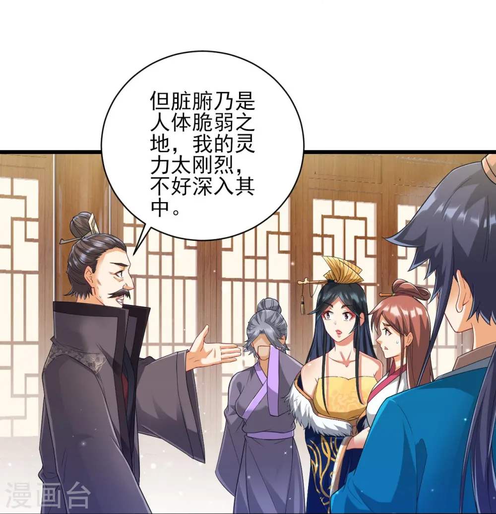 第241话 除毒素28