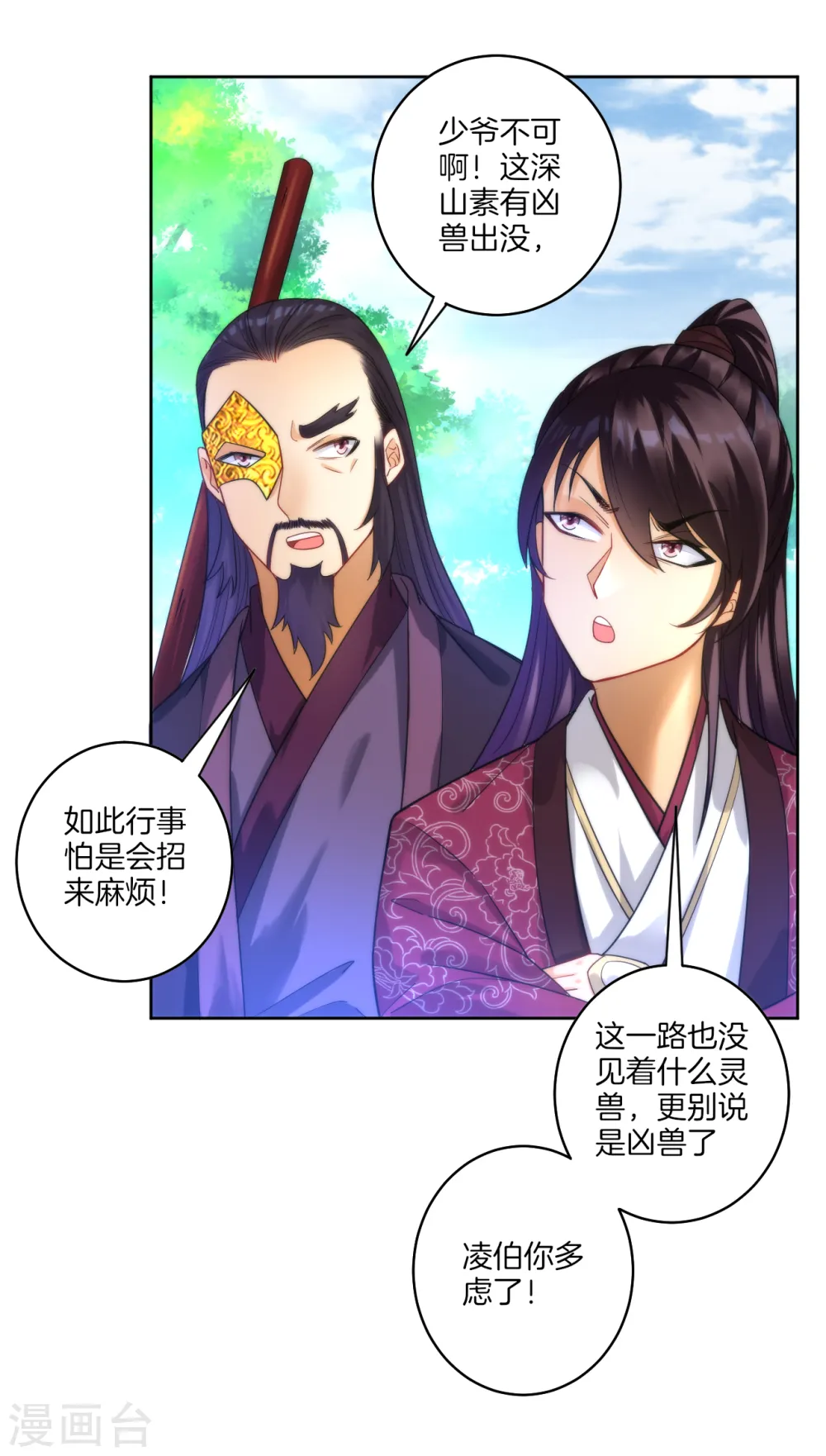 第54话 洞府的出现9