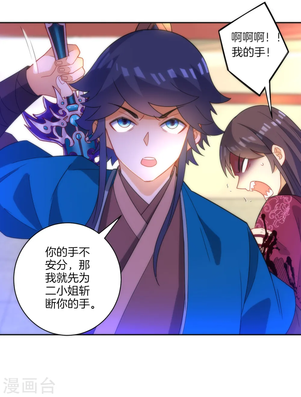 第65话 独闯凌家28
