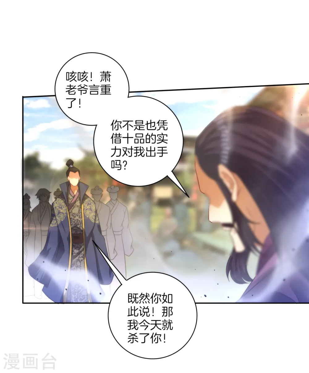 第49话 入灵之境22
