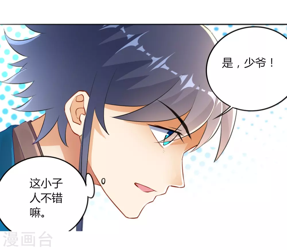 第3话 初识萧依琳7