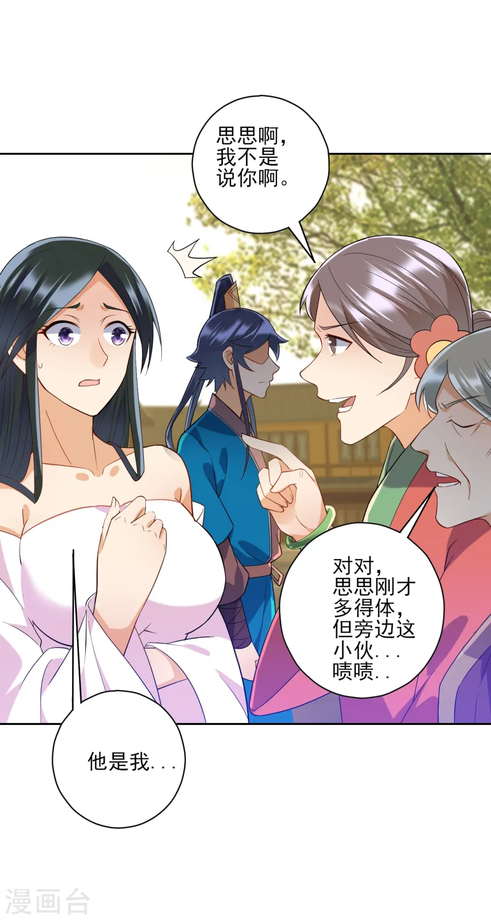 第211话 崔爵上门2
