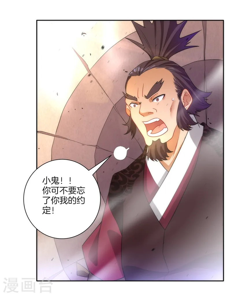 第51话 突破九品5