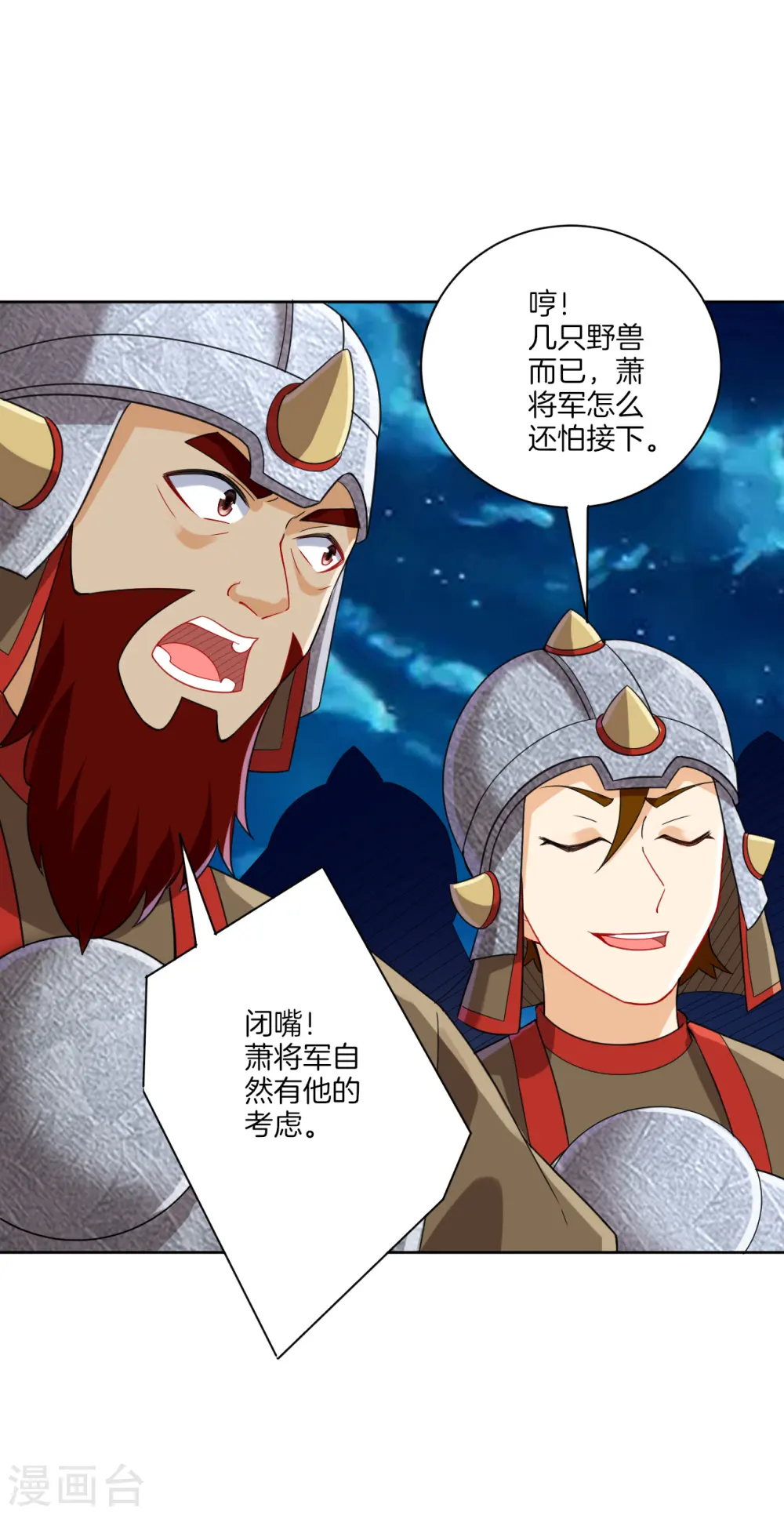 第179话 皇品血脉10