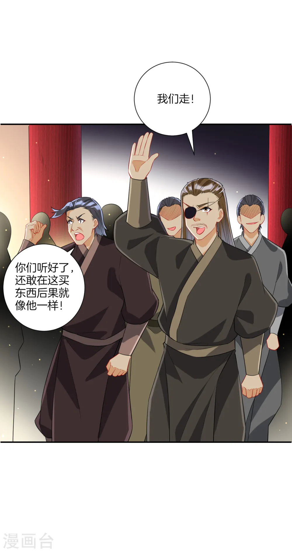 第176话 首饰被抢（供养加更）15